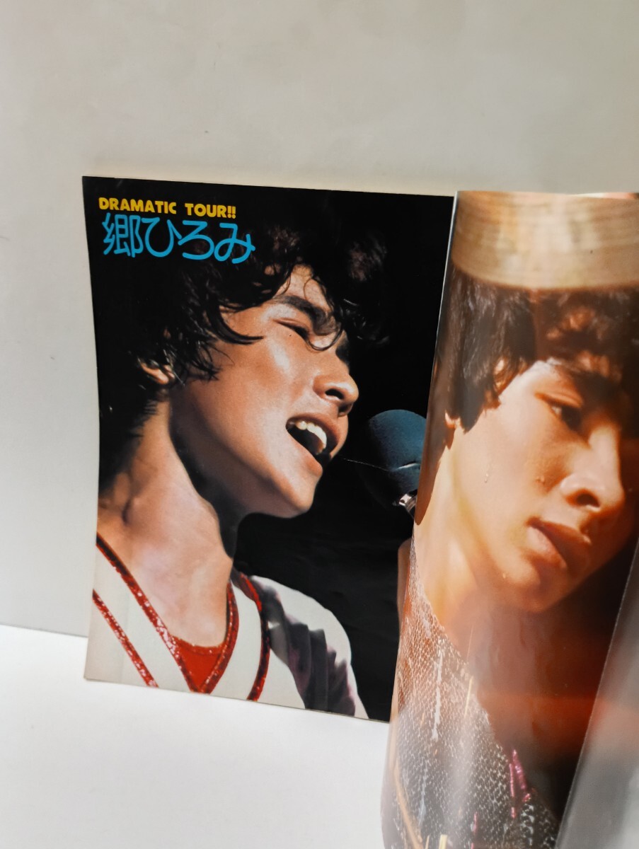 明星 1974年10月 アグネス・チャン/ルネ少年 浅田美代子郷ひろみ 明星 1974年10月 アグネス・チャン/ルネ少年 浅田美代子郷ひろみ