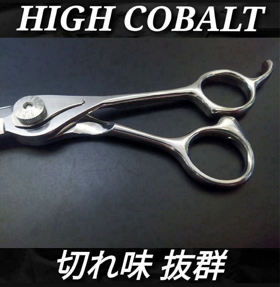 ナルトNBAA同様斜度付ハイコバルト最新カットシザー美容師最高級 ナルトNBAA同様斜度付ハイコバルト最新カットシザー美容師最高級
