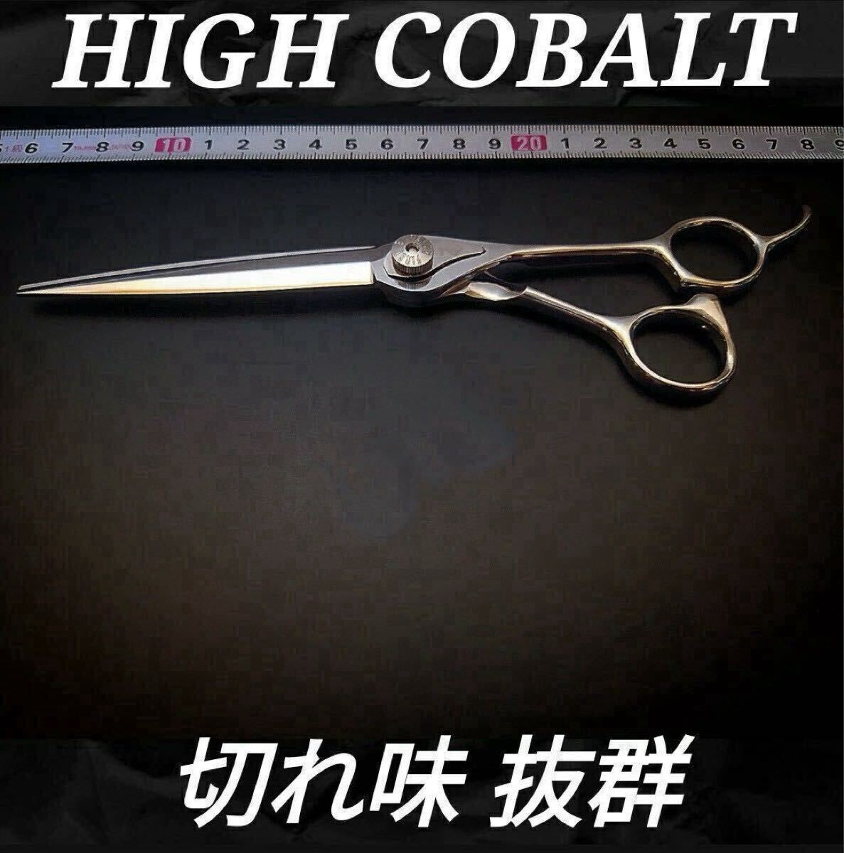 ナルトNBAA同様斜度付ハイコバルト最新カットシザー美容師最高級 ナルトNBAA同様斜度付ハイコバルト最新カットシザー美容師最高級