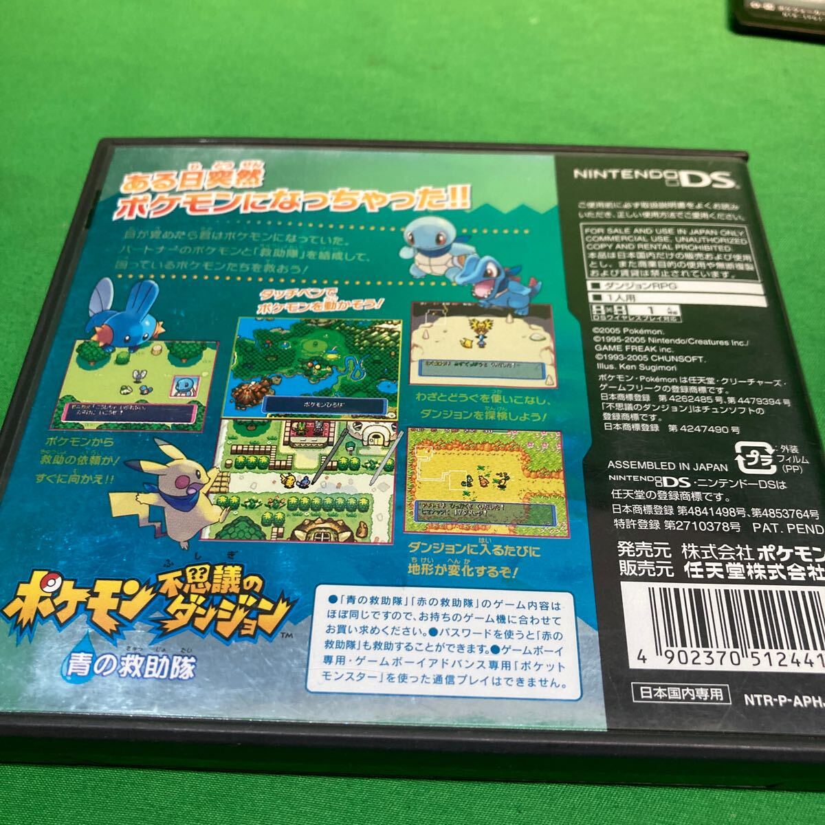 任天堂 ニンテンドーDS ソフト ポケットモンスター 青の救助隊 任天堂 ニンテンドーDS ソフト ポケットモンスター 青の救助隊