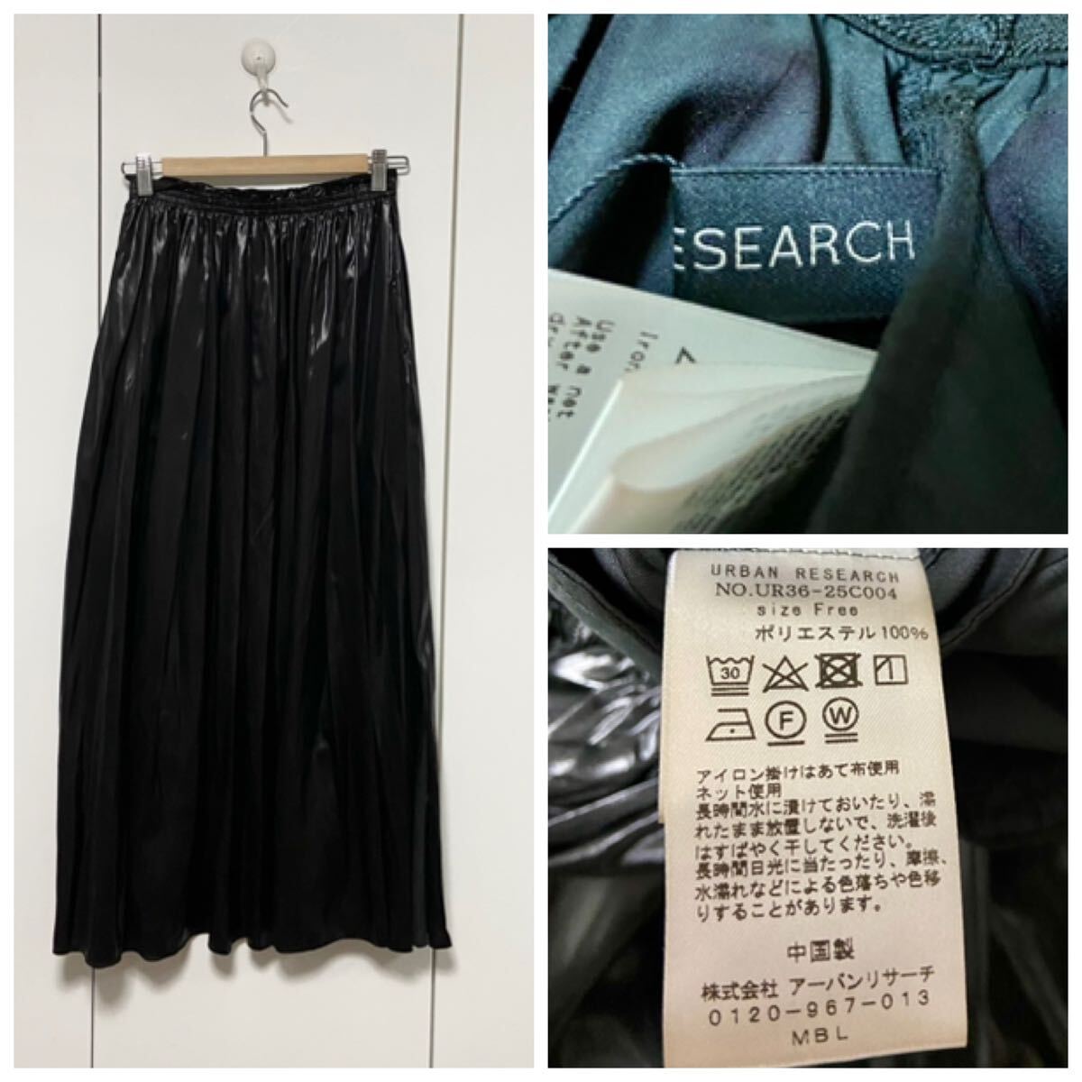 新品 アーバンリサーチ チンツ ギャザー フレアスカート 定価13200円