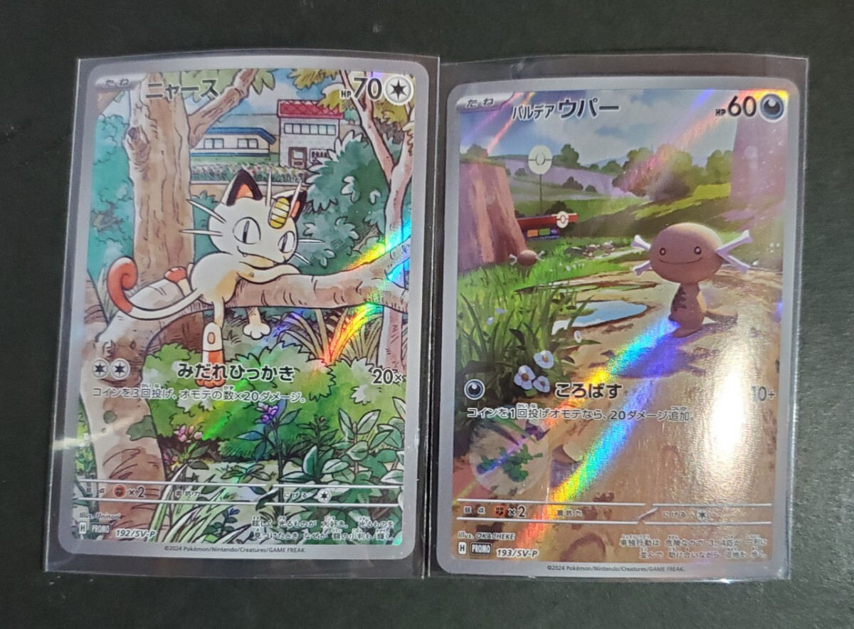 ポケモンカード ポケモンカードゲーム ポケカ ニャース パルデア ポケモンカード ポケモンカードゲーム ポケカ ニャース パルデア