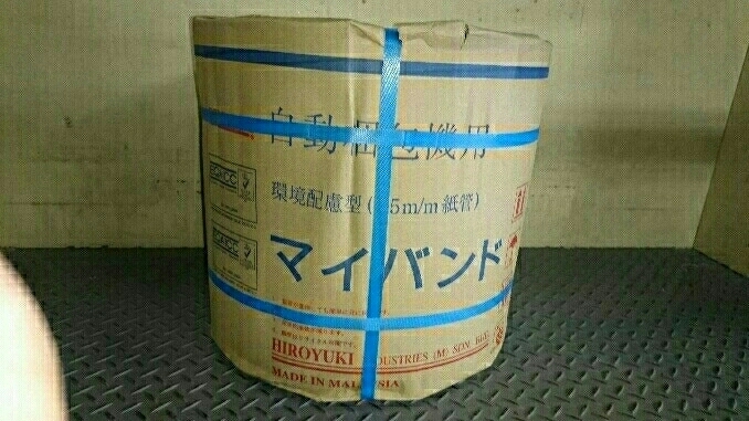 【送料無料】【新品】PPバンド2巻セット（自動・半自動梱包機用）15ｍｍ×2500ｍ巻 消費税込　色をお選びください（黄色・透明・青）_画像4