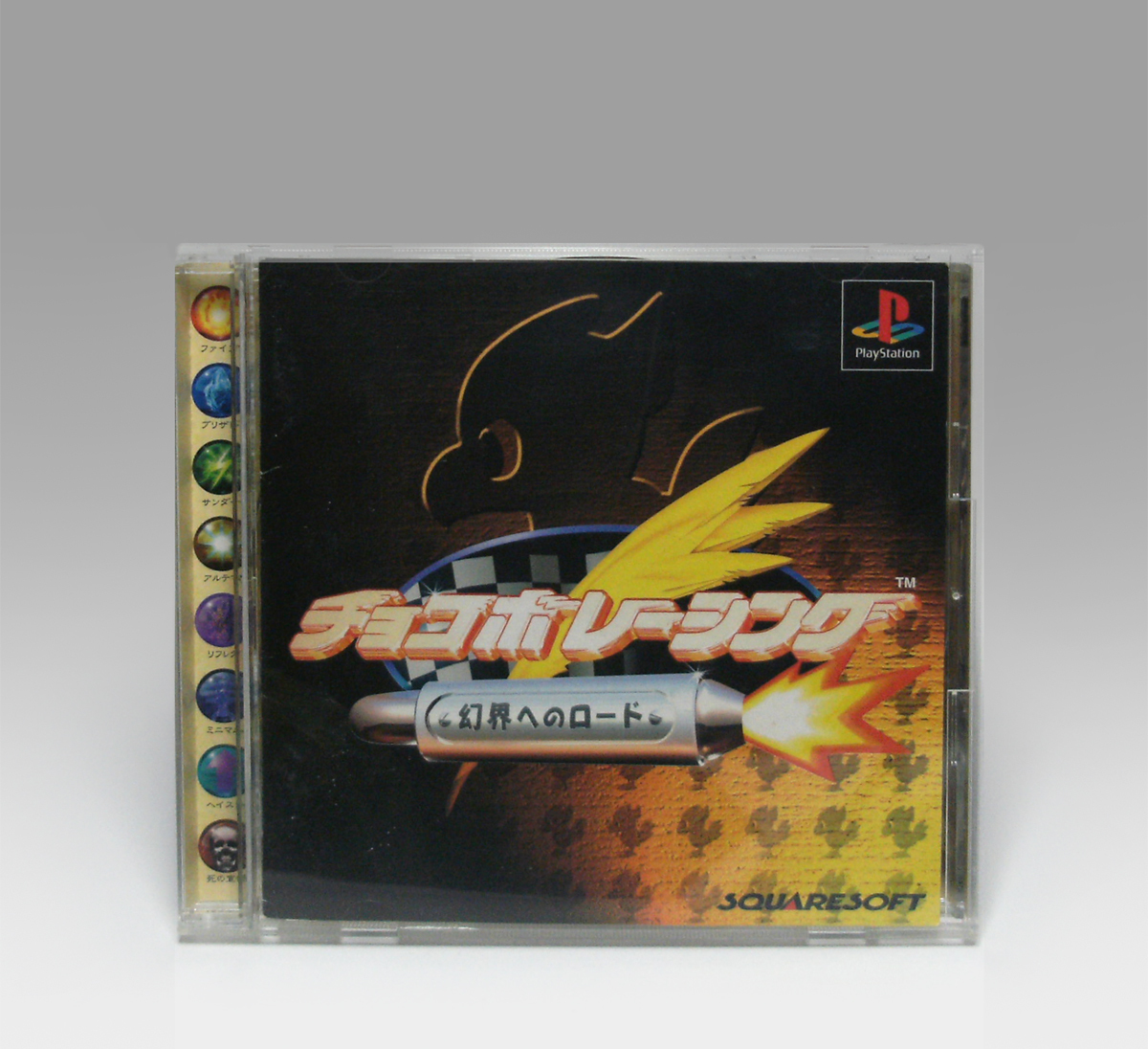 Amazon.co.jp: PS チョコボレーシング 幻界へのロード PS one