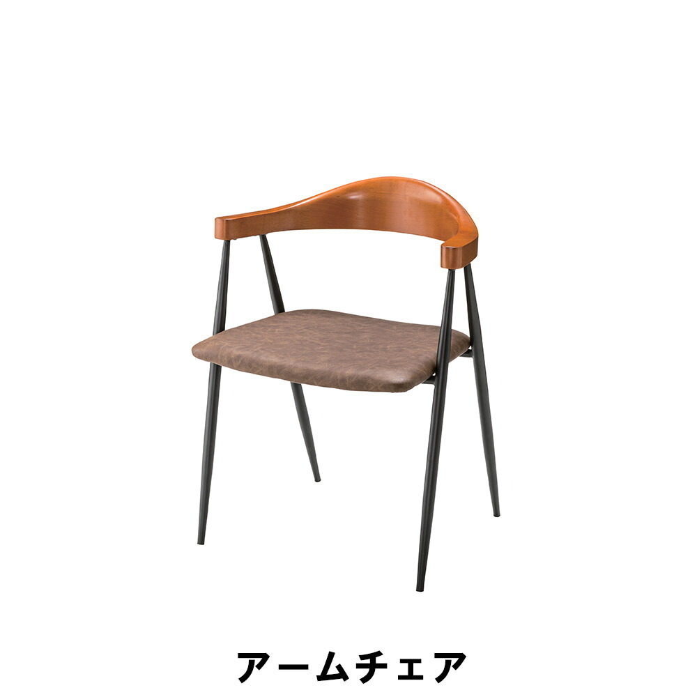 展示品 ダイニングチェア 食卓チェア リビンクチェア チェア