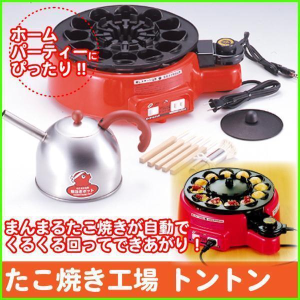 著脫式 自動たこ焼き器 12穴 ホットプレート たこ焼き器 たこやき 自動 M5-MGKSG4261