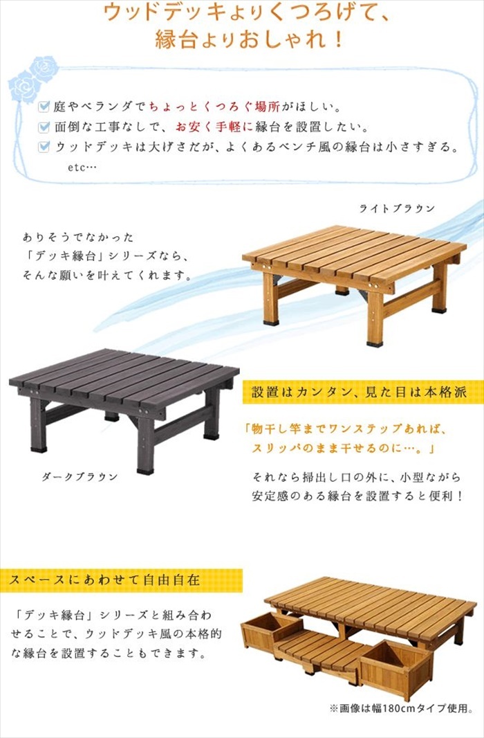 【値下げ】 デッキ縁臺(tái) 90×90 木制 ステップ 天然木制 ウッドデッキ ガーデンベンチ ガーデンチェア 庭 ダークブラウン M5-MGKSMI00217DBR