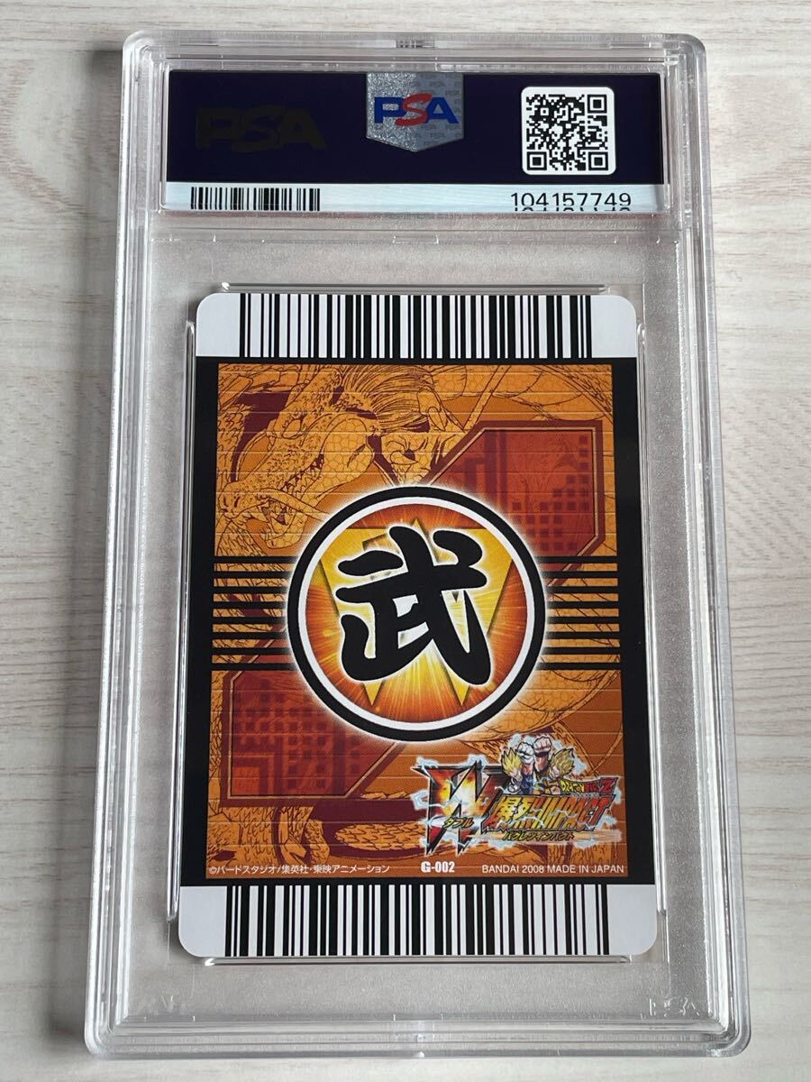 PSA10 鑑定品 ドラゴンボールW爆裂インパクト 超一星龍 G-002 PSA10 鑑定品 ドラゴンボールW爆裂インパクト 超一星龍 G-002