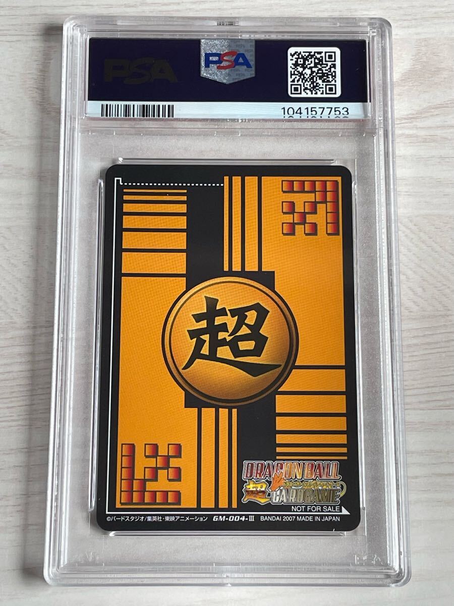 PSA10 鑑定品 ドラゴンボール スーパーカードゲーム ベジット GM PSA10 鑑定品 ドラゴンボール スーパーカードゲーム ベジット GM