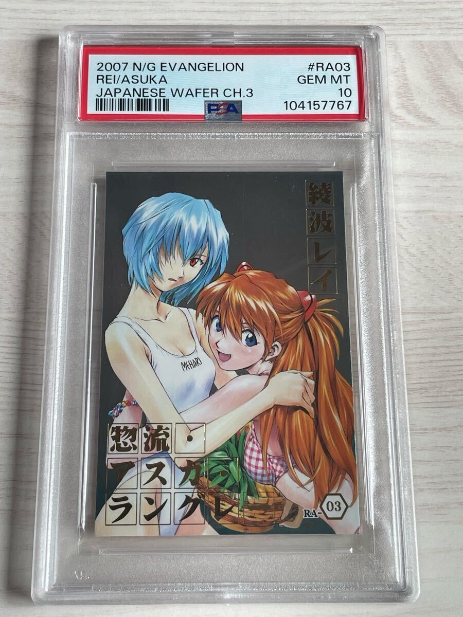 PSA10 鑑定品 新世紀エヴァンゲリオン 2007年 綾波レイ 惣流 PSA10 鑑定品 新世紀エヴァンゲリオン 2007年 綾波レイ 惣流