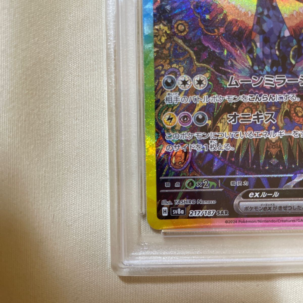 ブラッキーex SAR PSA10 ポケモンカードゲーム ポケモンカード ブラッキーex SAR PSA10 ポケモンカードゲーム ポケモンカード