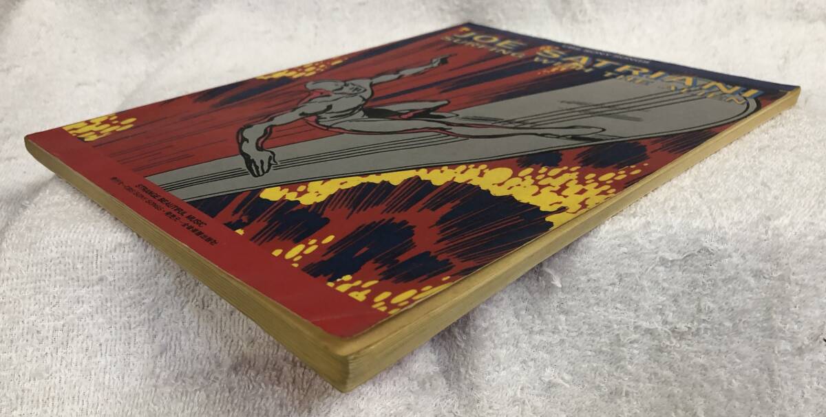 ジョー・サトリアーニ　サーフィング・ウィズ・ジ・エイリアン ギタースコア_画像5