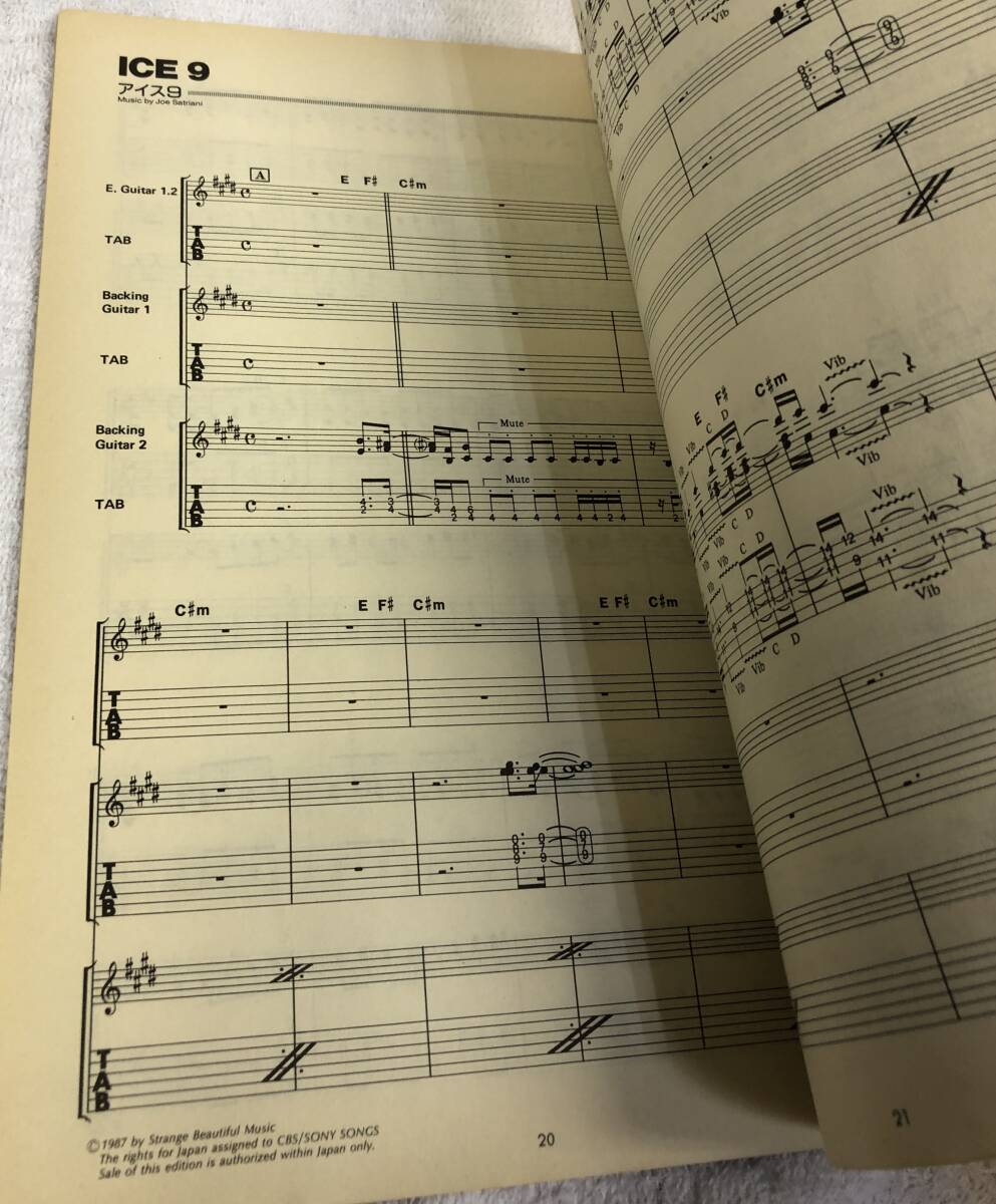 ジョー・サトリアーニ　サーフィング・ウィズ・ジ・エイリアン ギタースコア_画像7