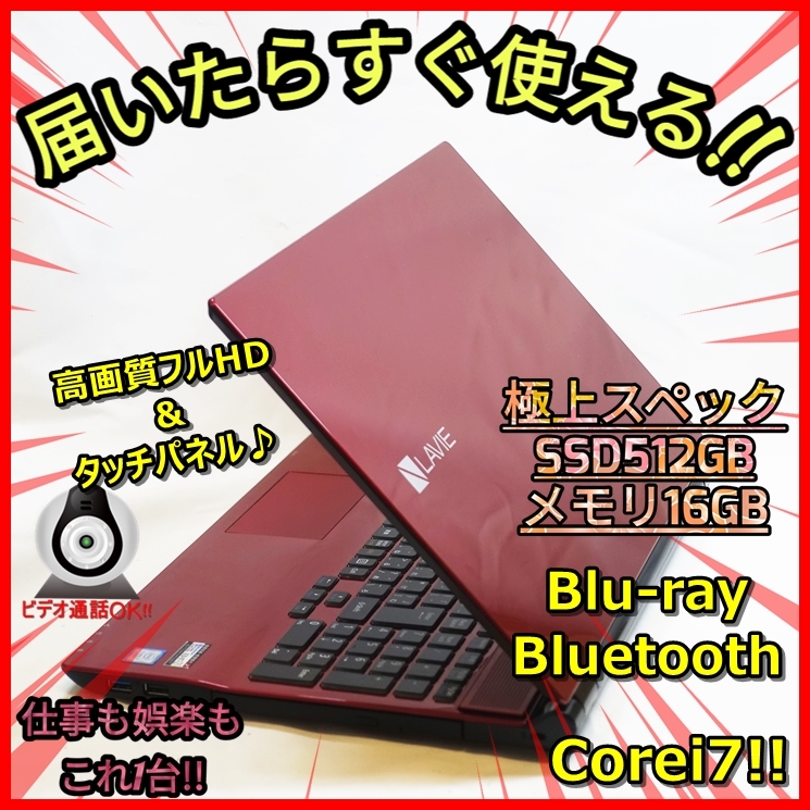 Yahoo!オークション - Windows11 Core i7 高画質フルHD