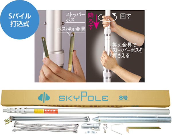 即決！【新品こいのぼりスカイポール8號】4mセット鯉のぼり用