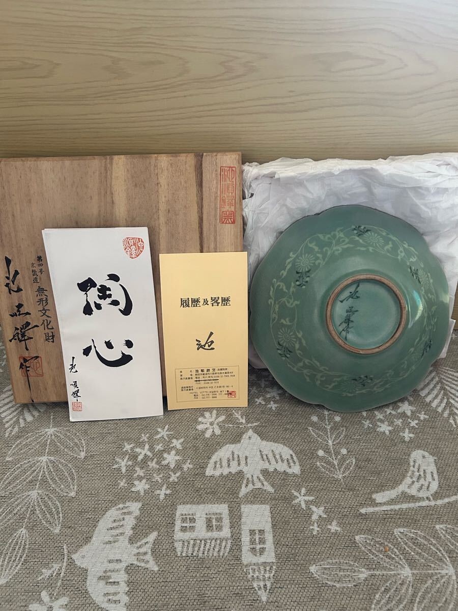 韓国 人間国宝 池順鐸作 高麗青磁 未使用品 茶道具 深皿 桐箱入 韓国 人間国宝 池順鐸作 高麗青磁 未使用品 茶道具 深皿 桐箱入