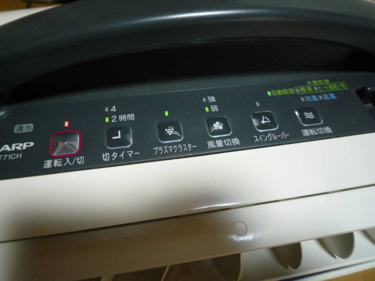 シャープ 冷風 衣類乾燥 除湿器 CV-T71CH プラズマクラスター シャープ 冷風 衣類乾燥 除湿器 CV-T71CH プラズマクラスター