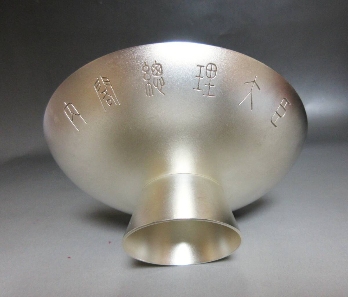○内閣総理大臣 贈 銀杯 SILVER1000・139g○(酒器)|売買された ○内閣総理大臣 贈 銀杯 SILVER1000・139g○(酒器)|売買された