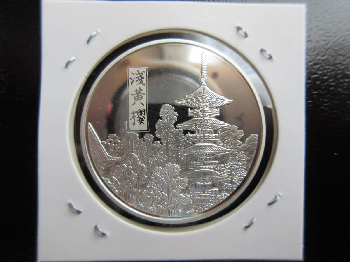 ☆桜の通り抜け2017年プルーフ貨幣セット出し・銀メダル(鬱金 ☆桜の通り抜け2017年プルーフ貨幣セット出し・銀メダル(鬱金