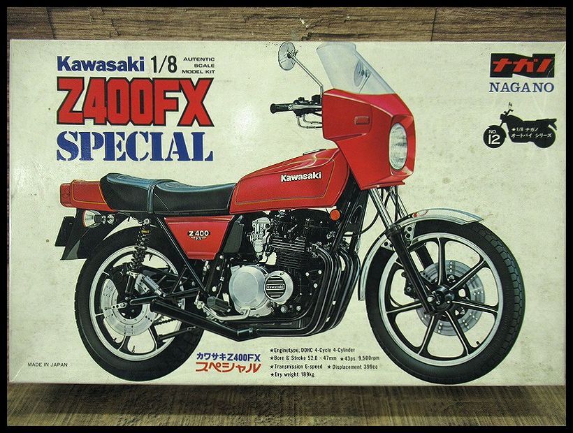 アオシマ カワサキ Z400GP ロケットカウル デュアル 三段シート