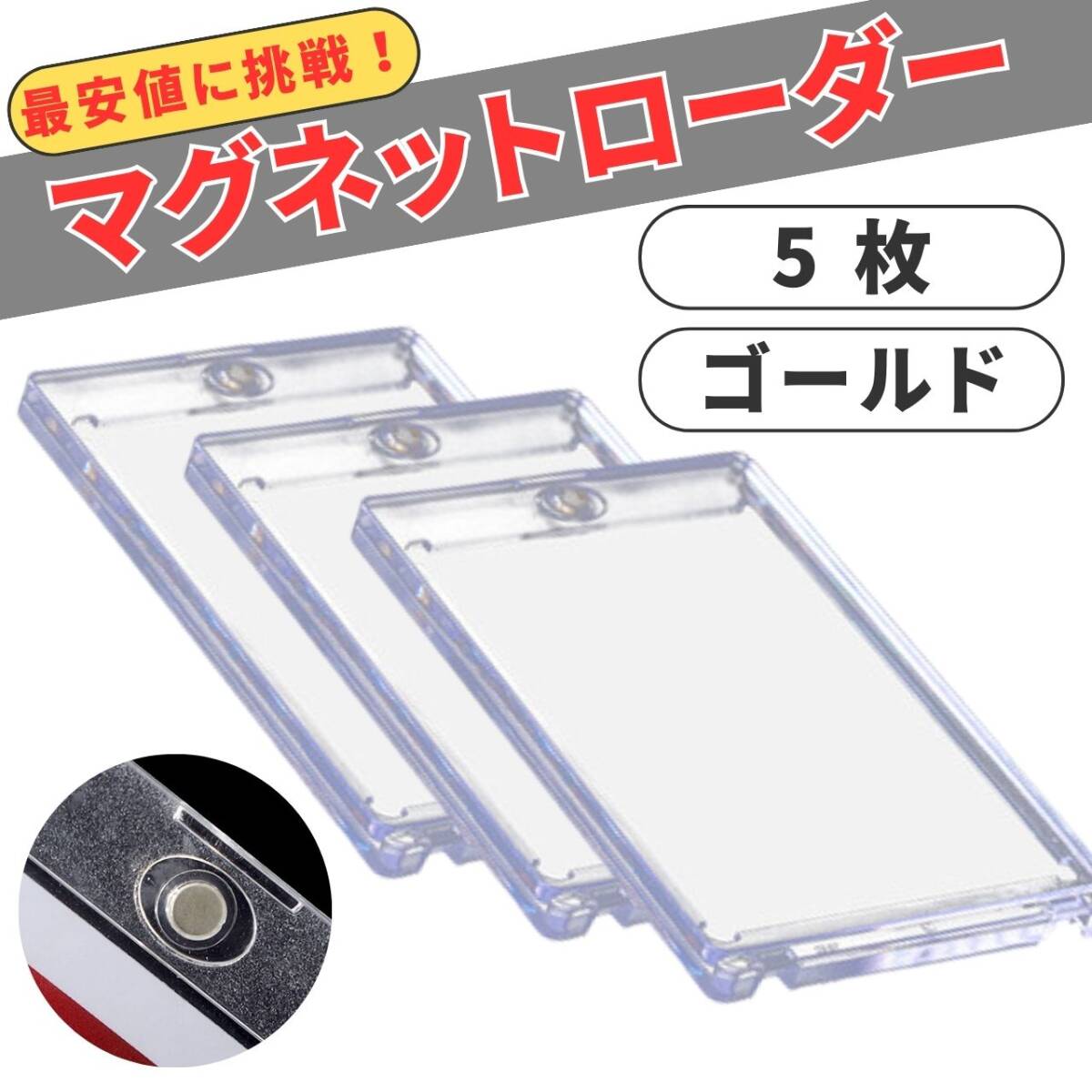 35pt カードローダー カードケース トレカ ゴールド 新品未使用 35pt カードローダー カードケース トレカ ゴールド 新品未使用