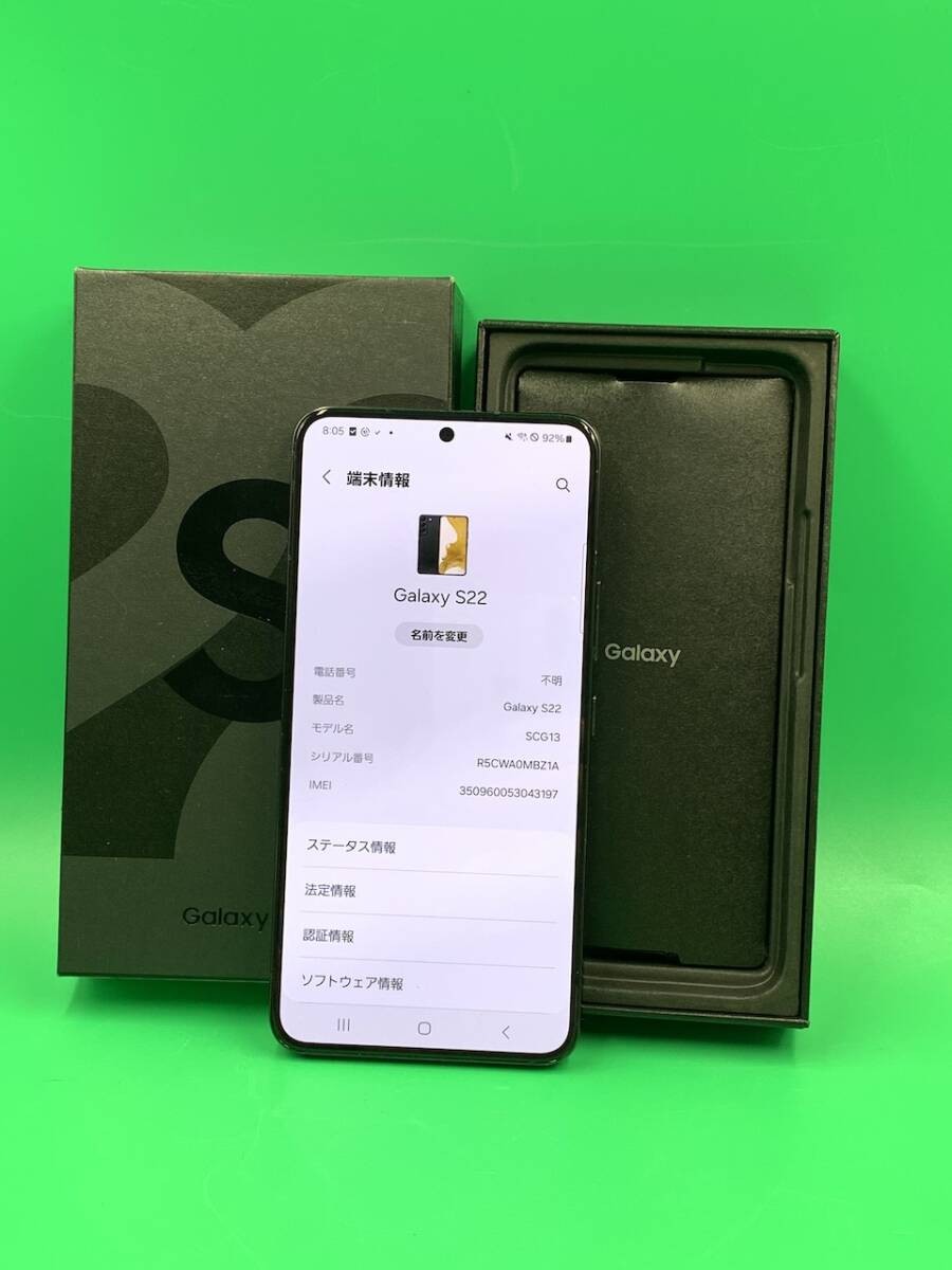 ☆激安 Galaxy S22 256GB SIMフリー 最大容量良好 格安SIM可 ☆激安 Galaxy S22 256GB SIMフリー 最大容量良好 格安SIM可