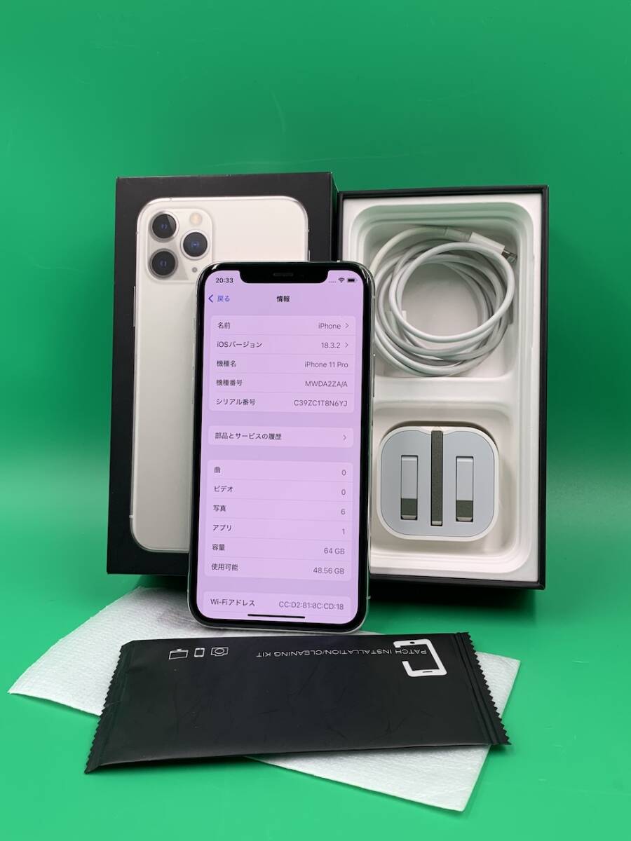 ちょい美品 iPhone 11 Pro 64GB SIMフリー 最大容量93% 格安SIM ちょい美品 iPhone 11 Pro 64GB SIMフリー 最大容量93% 格安SIM