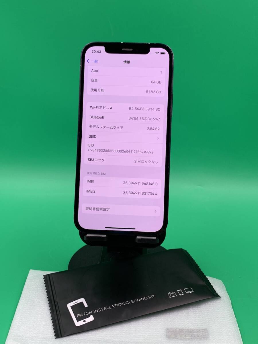 バッテリー新品 iPhone 12 64GB SIMフリー 格安SIM可 docomo バッテリー新品 iPhone 12 64GB SIMフリー 格安SIM可 docomo