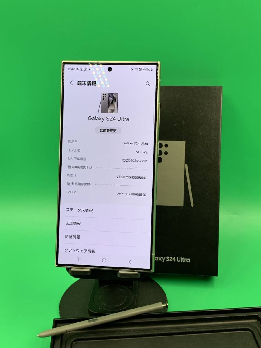 ☆新品同様 Galaxy S24 Ultra 256GB SIMフリー 格安SIM可 docomo ☆新品同様 Galaxy S24 Ultra 256GB SIMフリー 格安SIM可 docomo