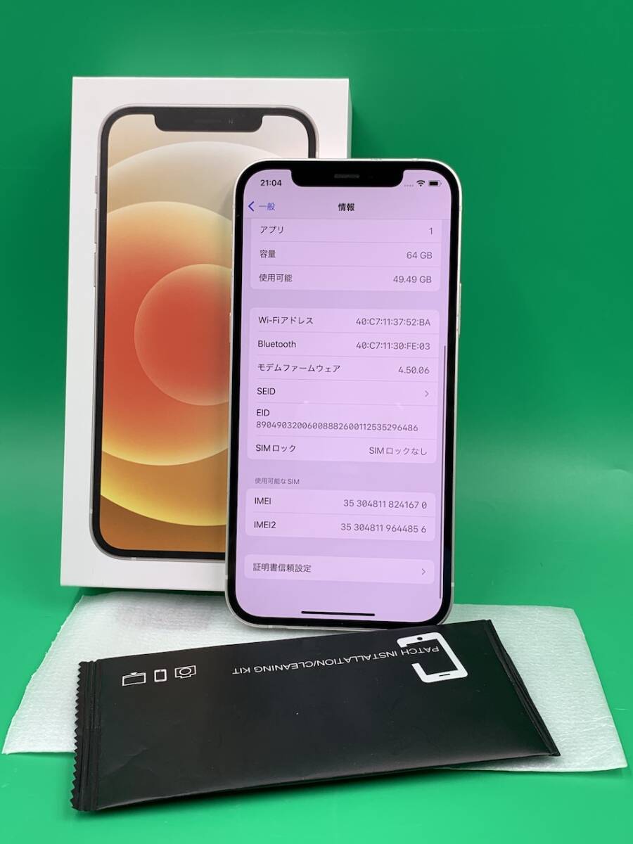 激安 iPhone 12 64GB SIMフリー 格安SIM可 KDDI MGHP3J/A 激安 iPhone 12 64GB SIMフリー 格安SIM可 KDDI MGHP3J/A