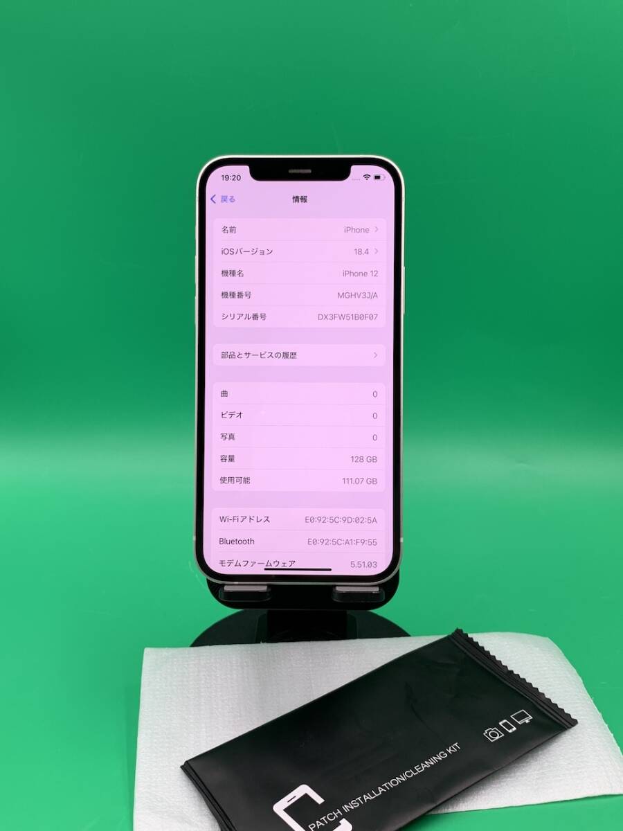 ☆美品 iPhone 12 128GB SIMフリー 最大容量100% 格安SIM可 ☆美品 iPhone 12 128GB SIMフリー 最大容量100% 格安SIM可