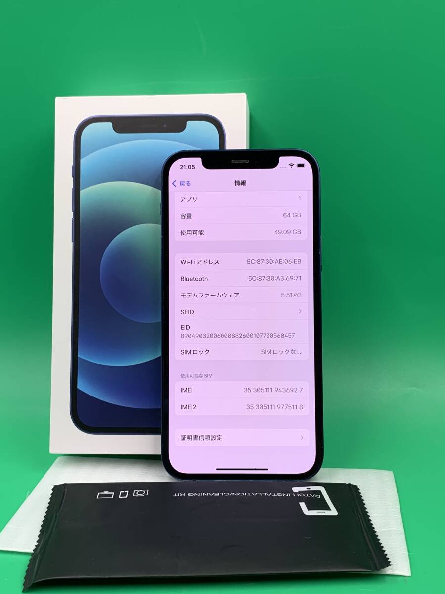☆バッテリー新品 iPhone 12 64GB SIMフリー 最大容量100% 格安 ☆バッテリー新品 iPhone 12 64GB SIMフリー 最大容量100% 格安