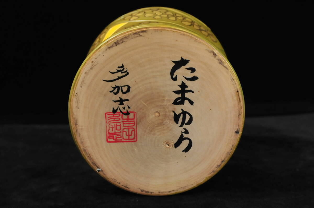 真作】 吉田多加志 創作こけし 『たまゆら』 高さ:25cm 箱無 真作】 吉田多加志 創作こけし 『たまゆら』 高さ:25cm 箱無