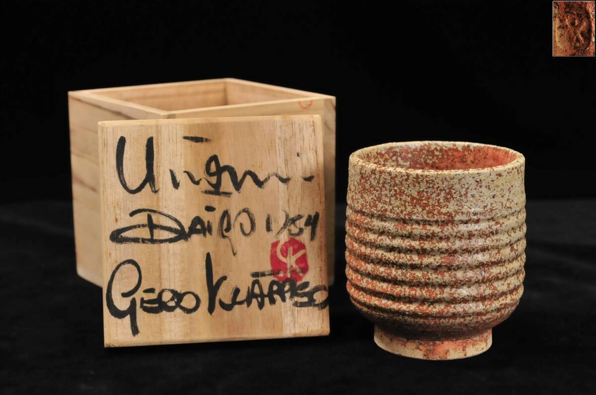 真作】 GERD KNAPPER ゲルト・クナッパー 湯呑 共箱 益子焼 高さ 真作】 GERD KNAPPER ゲルト・クナッパー 湯呑 共箱 益子焼 高さ