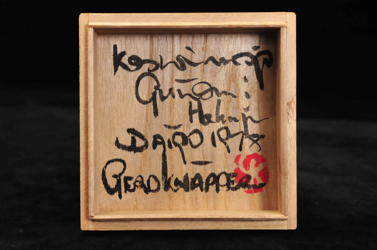 真作】 GERD KNAPPER ゲルト・クナッパー ぐい呑 共箱 益子焼 高 真作】 GERD KNAPPER ゲルト・クナッパー ぐい呑 共箱 益子焼 高