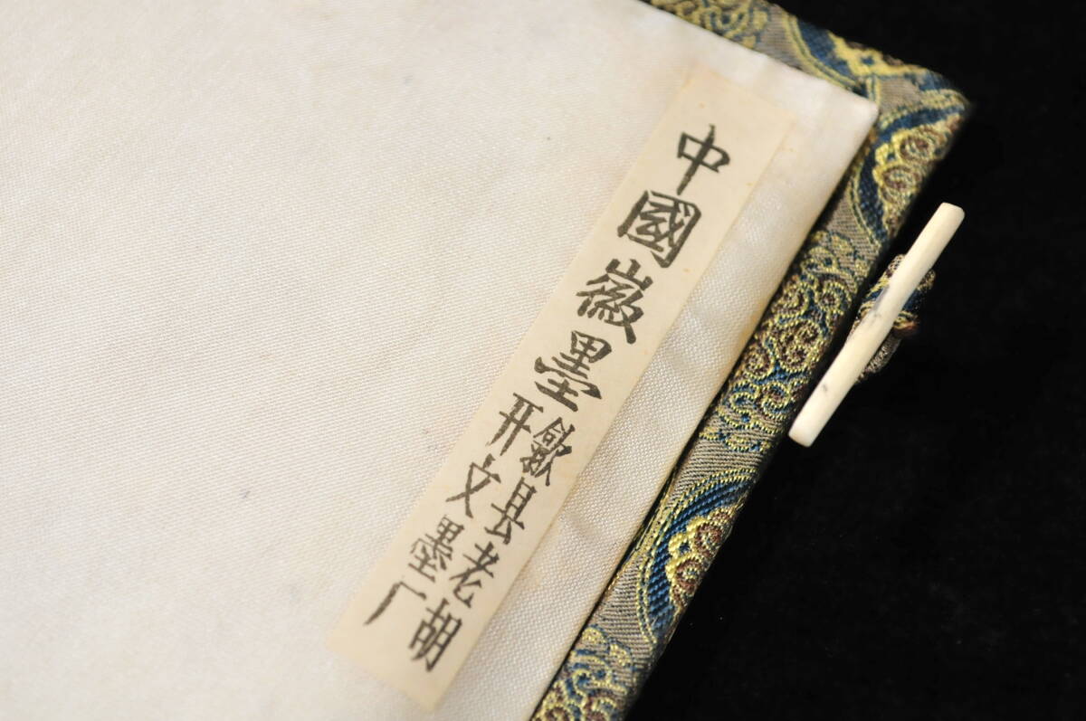 中国墨 鉄斎翁宝墨/鉄斎翁書画宝墨 鐵斎翁寶墨 古法油煙 鉄斎翁 中国墨 鉄斎翁宝墨/鉄斎翁書画宝墨 鐵斎翁寶墨 古法油煙 鉄斎翁