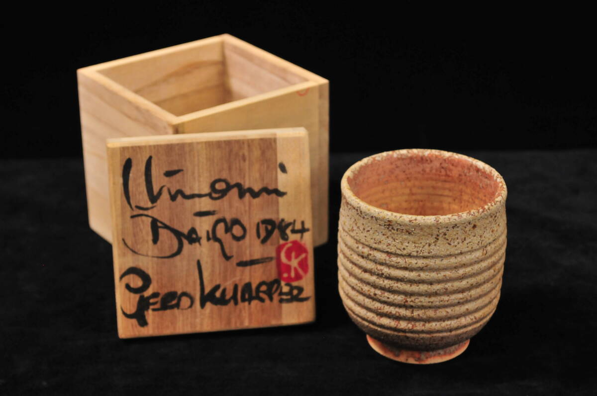 真作】 GERD KNAPPER ゲルト・クナッパー 湯呑 共箱 益子焼 高さ 真作】 GERD KNAPPER ゲルト・クナッパー 湯呑 共箱 益子焼 高さ
