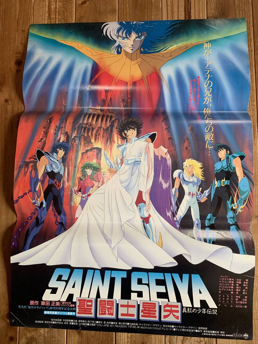 ☆大感謝祭☆聖闘士星矢/SAINT SEIYA☆B2サイズ☆原作:車田 ☆大感謝祭☆聖闘士星矢/SAINT SEIYA☆B2サイズ☆原作:車田