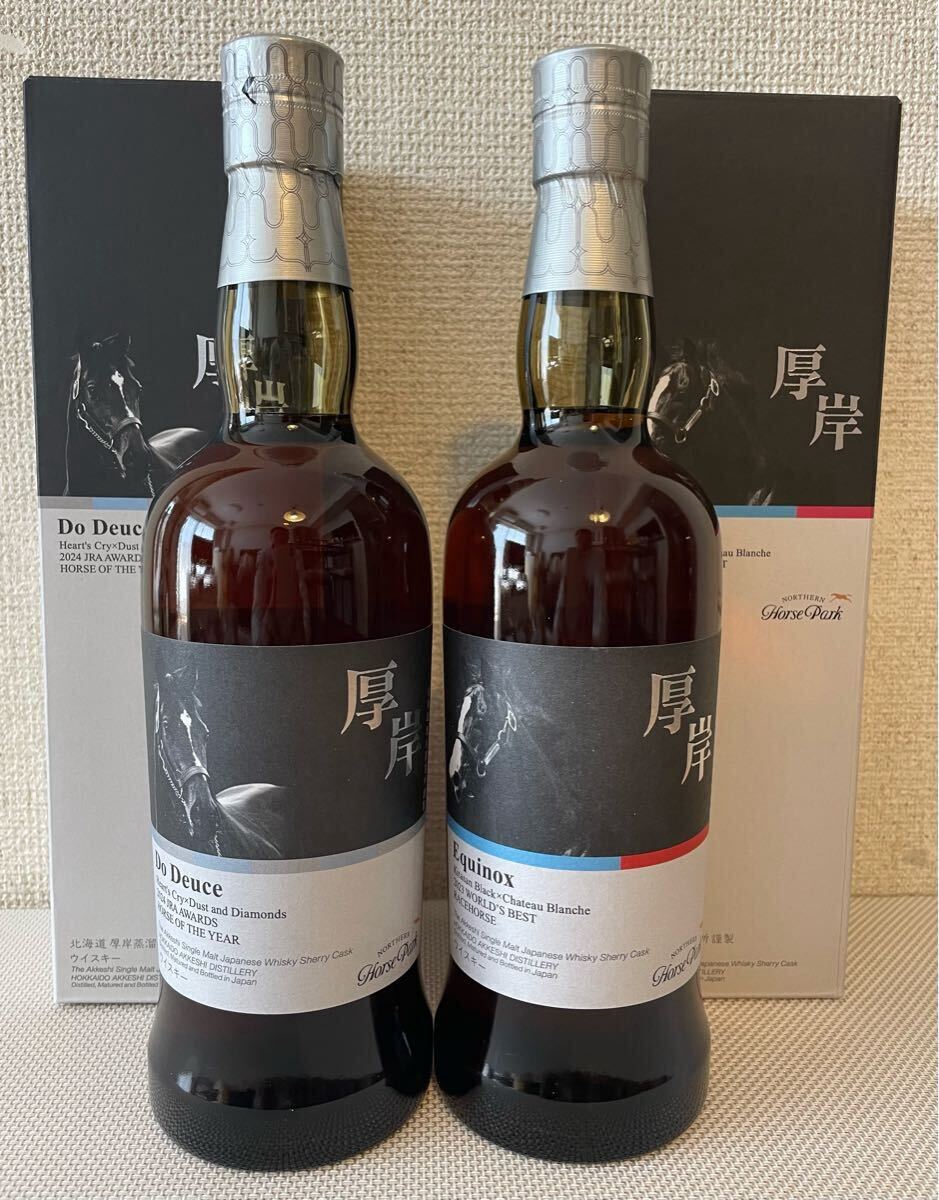 厚岸蒸留所 / ノーザンホースパーク イクイノックス 厚岸蒸留所 / ノーザンホースパーク イクイノックス