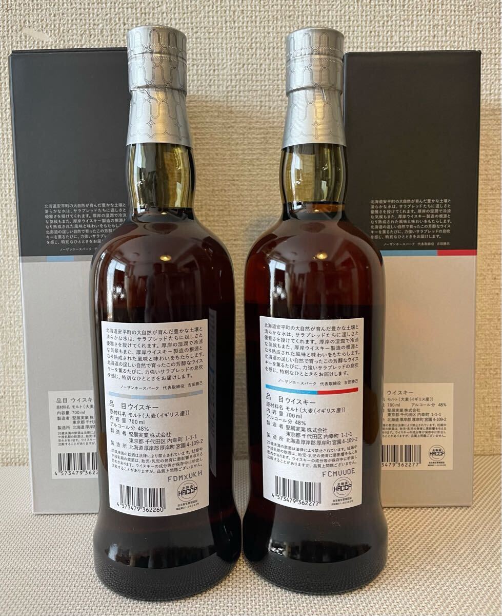 厚岸蒸留所 / ノーザンホースパーク イクイノックス 厚岸蒸留所 / ノーザンホースパーク イクイノックス