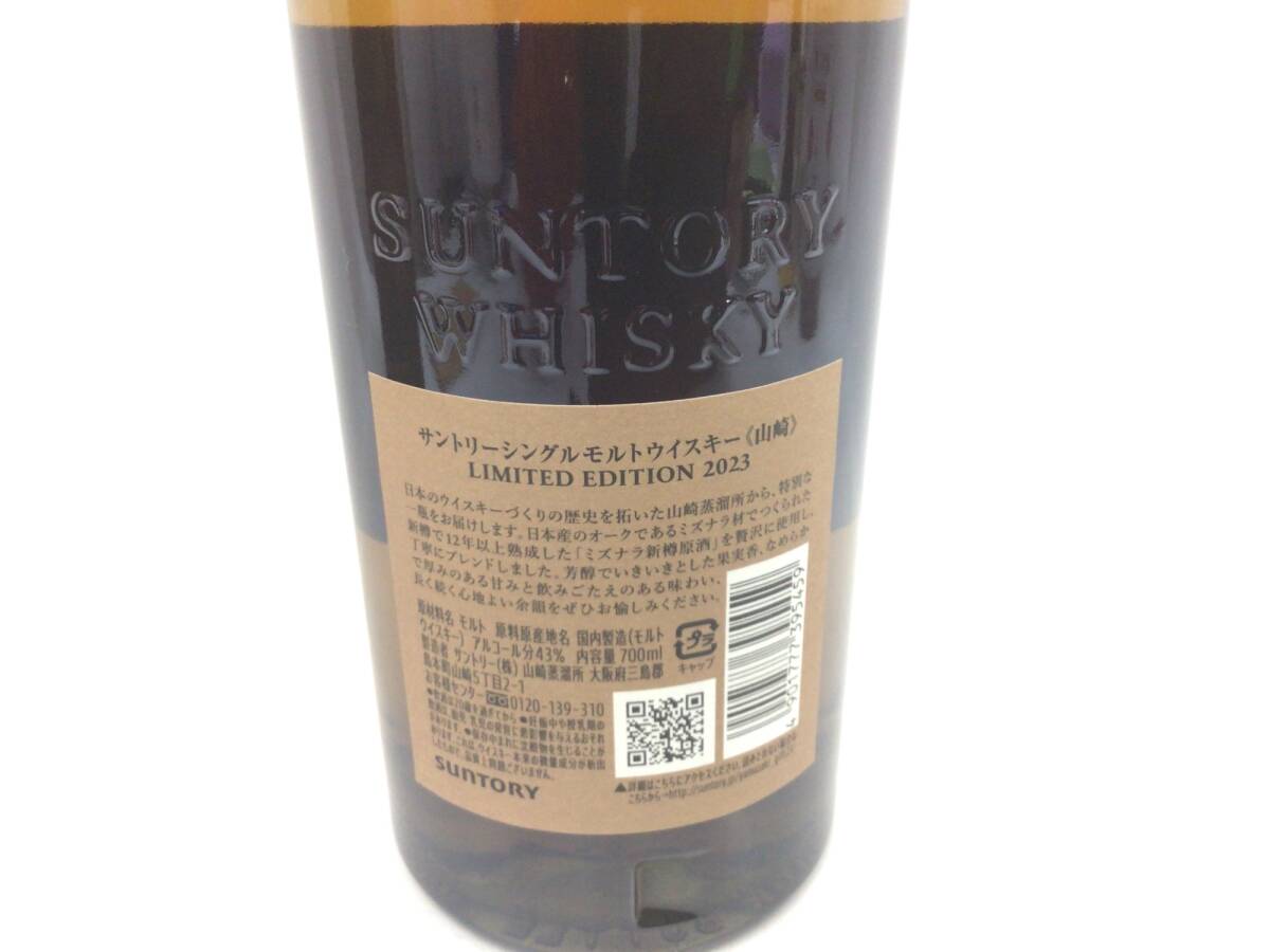 ウイスキー whisky サントリー 山崎 リミテッドエディション ウイスキー whisky サントリー 山崎 リミテッドエディション