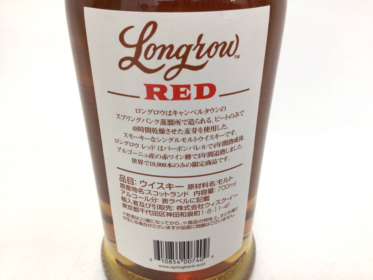 ウイスキー whisky ロングロウ レッド 7年 リミテッド ウイスキー whisky ロングロウ レッド 7年 リミテッド