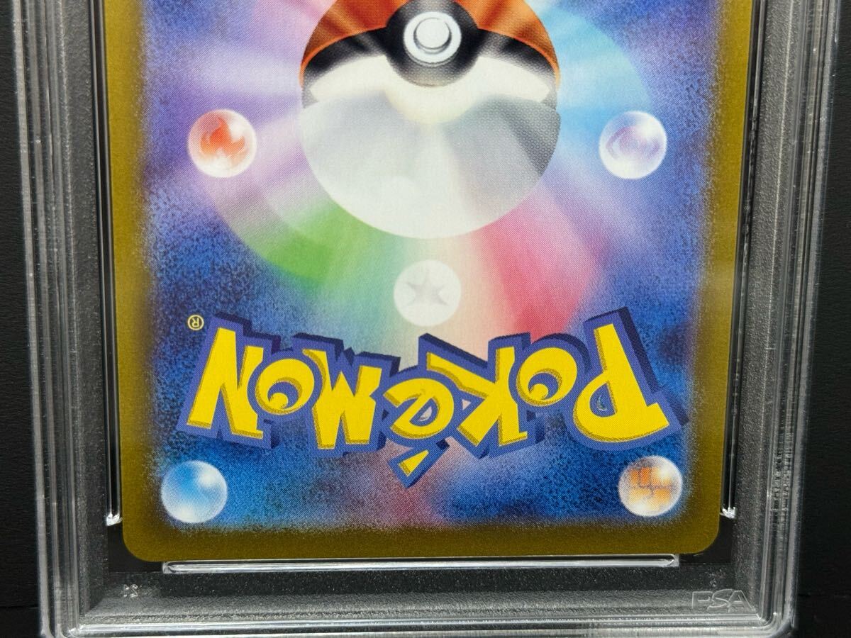 PSA10 シロナのロズレイド 065/063 AR SV9a ポケモンカード 熱風 PSA10 シロナのロズレイド 065/063 AR SV9a ポケモンカード 熱風