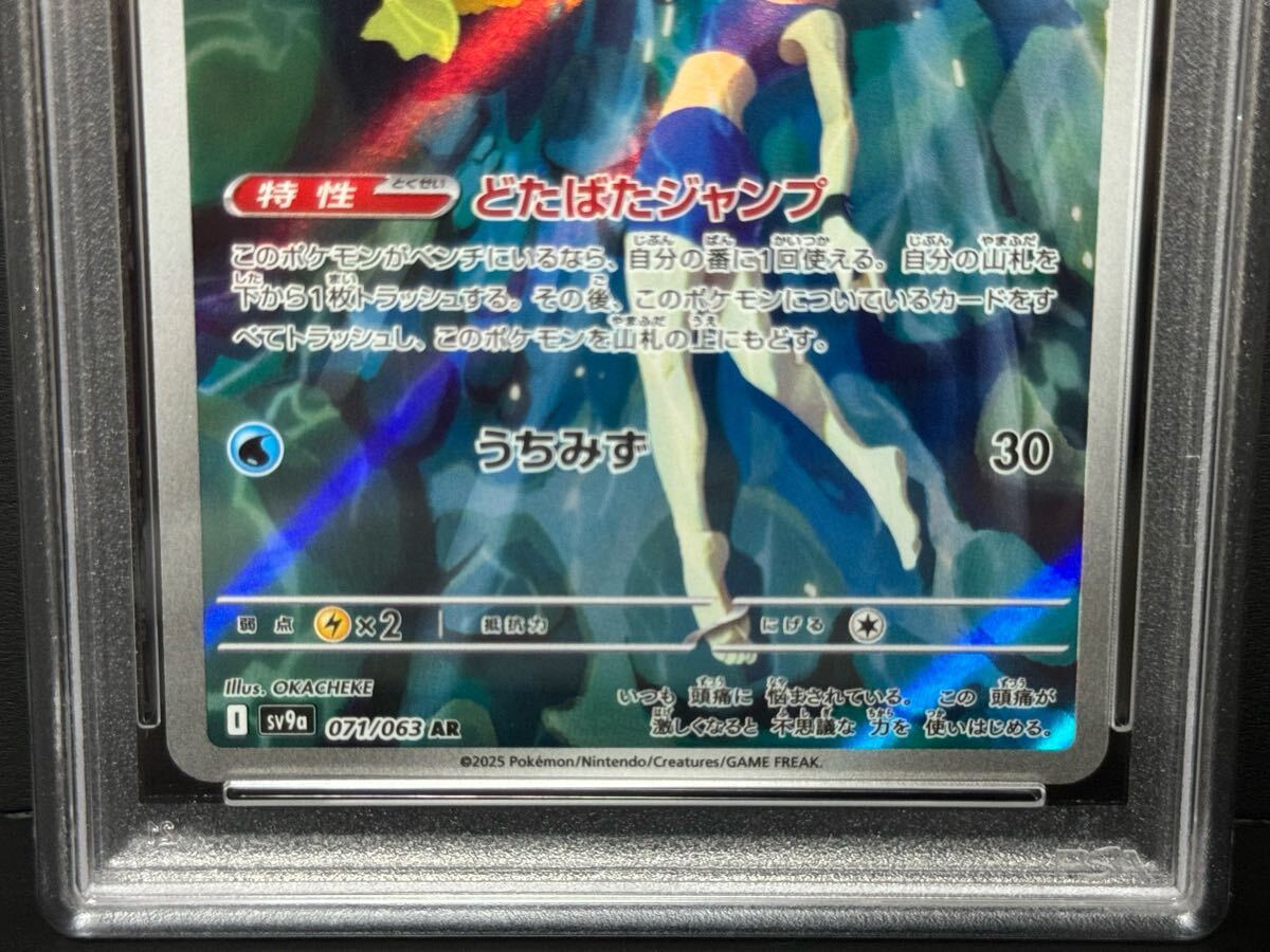 PSA10 カスミのコダック 071/063 AR SV9a 熱風のアリーナ PSA10 カスミのコダック 071/063 AR SV9a 熱風のアリーナ