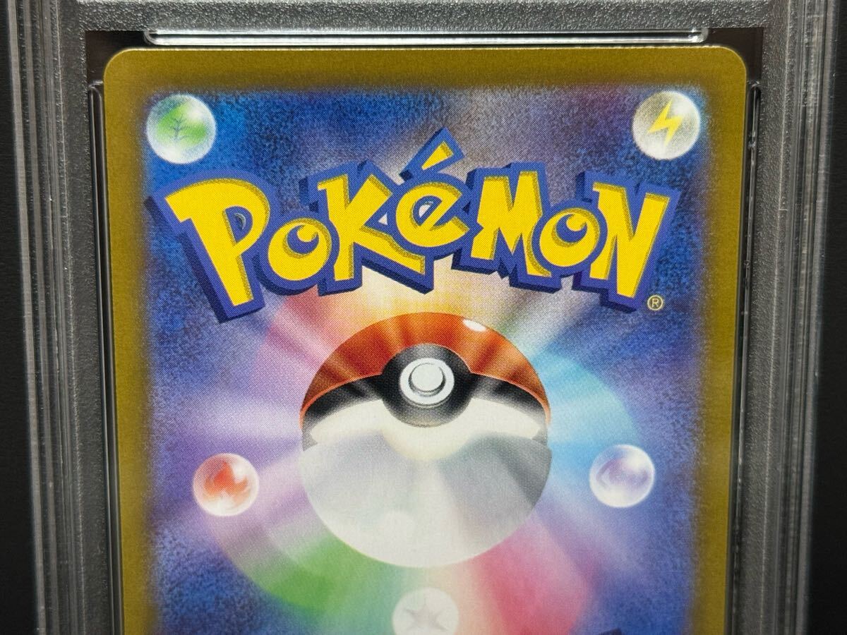PSA10 シロナのロズレイド 065/063 AR SV9a ポケモンカード 熱風 PSA10 シロナのロズレイド 065/063 AR SV9a ポケモンカード 熱風