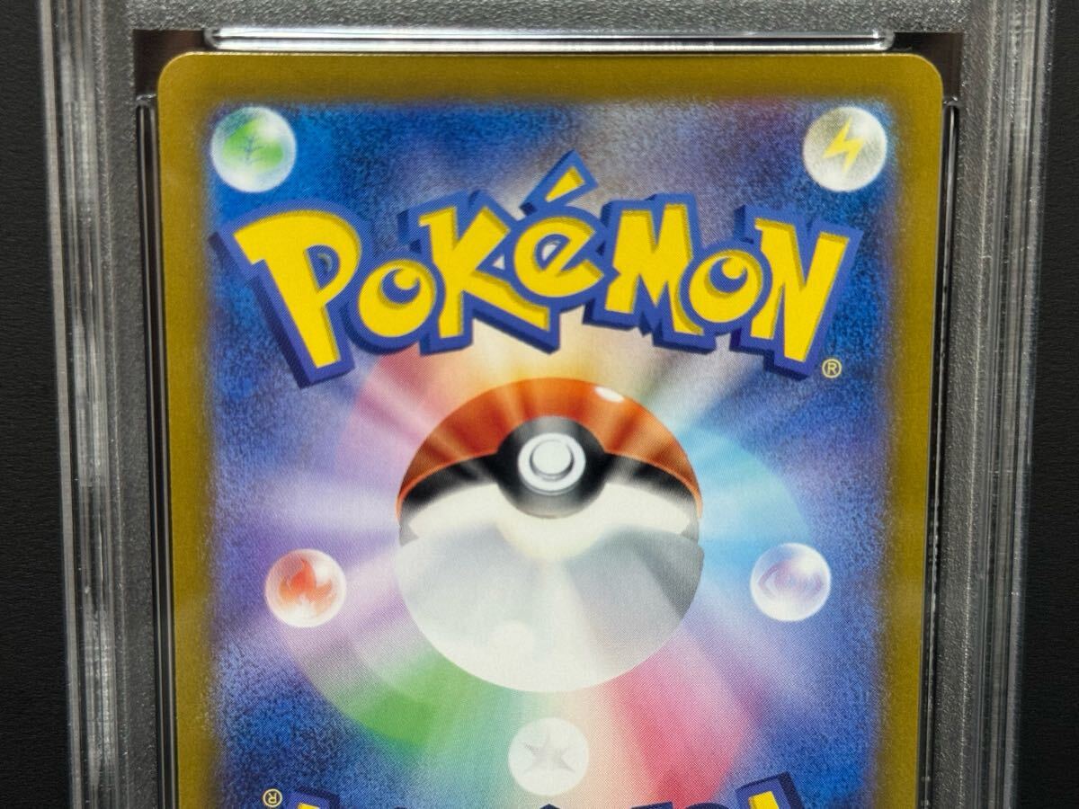 PSA10 ヒビキのバクフーン 070/063 AR SV9a ポケモンカード 熱風 PSA10 ヒビキのバクフーン 070/063 AR SV9a ポケモンカード 熱風