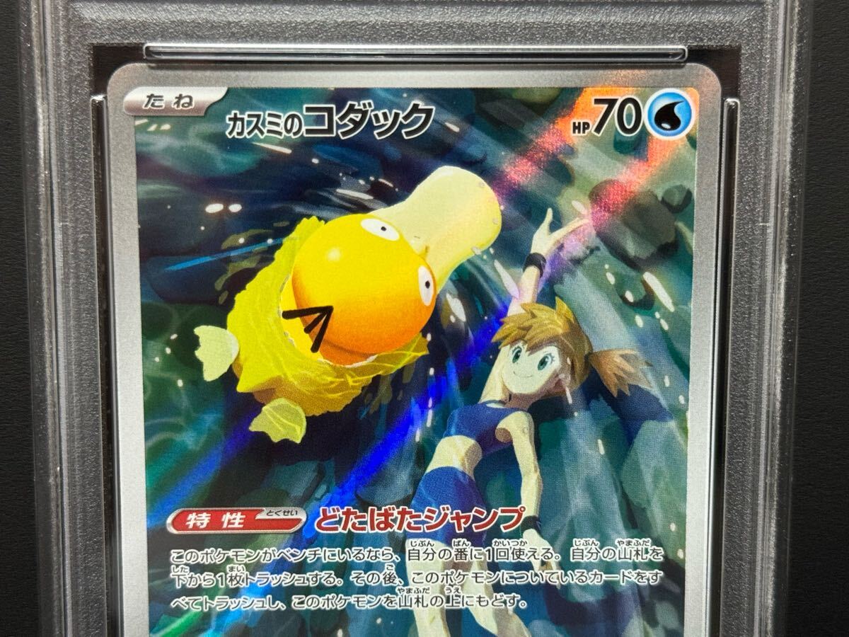 Yahoo!オークション - PSA10 カスミのコダック 071/063 AR SV9a Yahoo!オークション - PSA10 カスミのコダック 071/063 AR SV9a