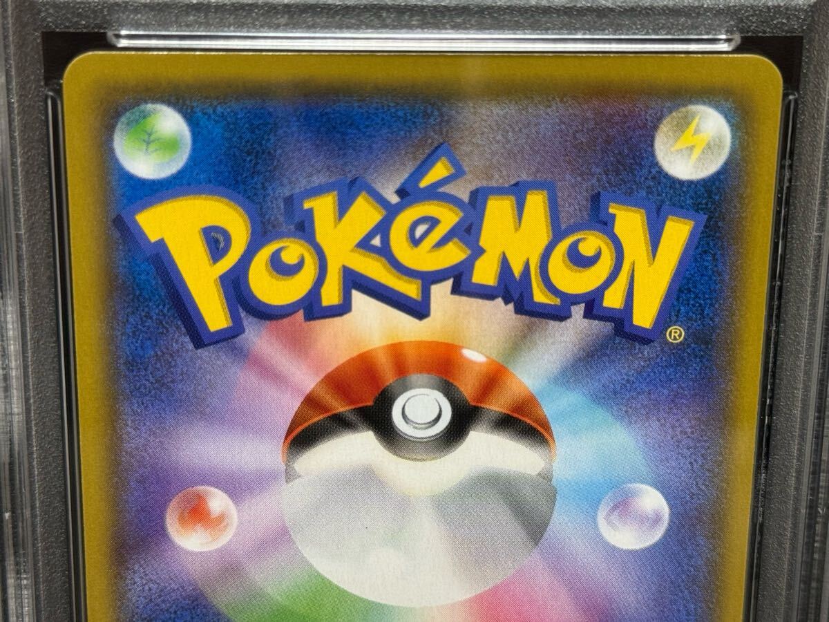 PSA10 レシラム&リザードンGX 007/095 RR SM10 ポケモンカード PSA10 レシラム&リザードンGX 007/095 RR SM10 ポケモンカード