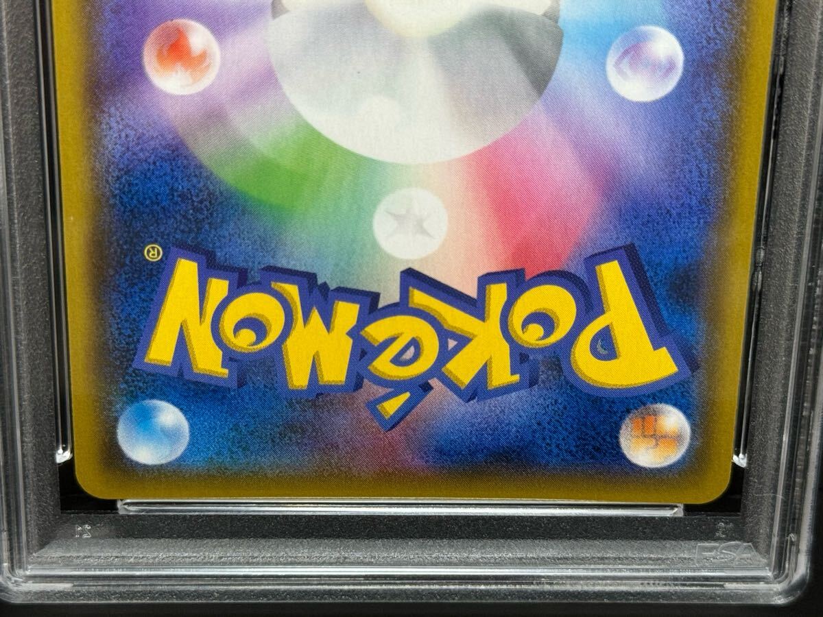 PSA10 レシラム&リザードンGX 007/095 RR SM10 ポケモンカード PSA10 レシラム&リザードンGX 007/095 RR SM10 ポケモンカード
