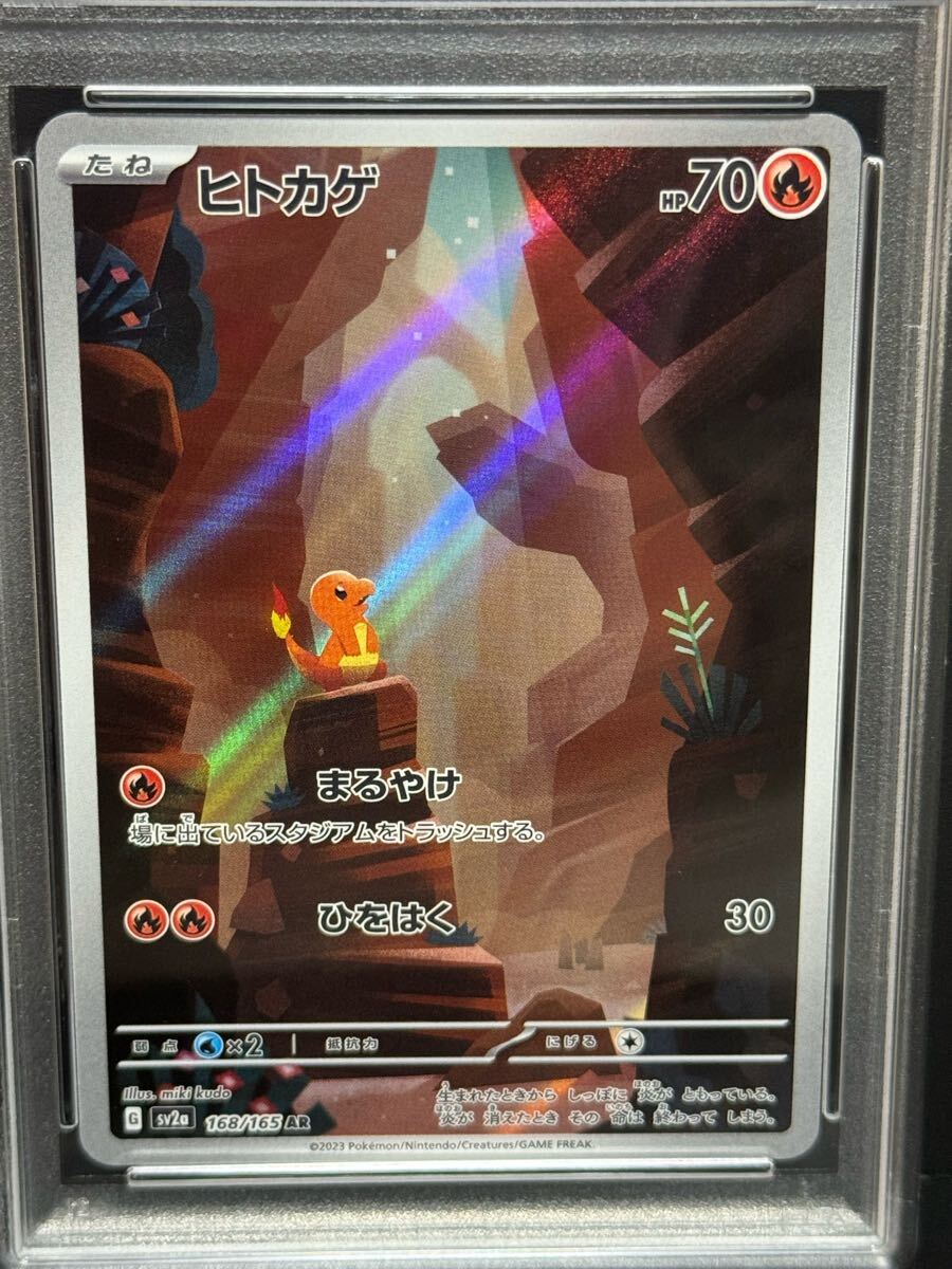 PSA10 御三家 AR フシギダネ ヒトカゲ ゼニガメ CHARMANDER PSA10 御三家 AR フシギダネ ヒトカゲ ゼニガメ CHARMANDER